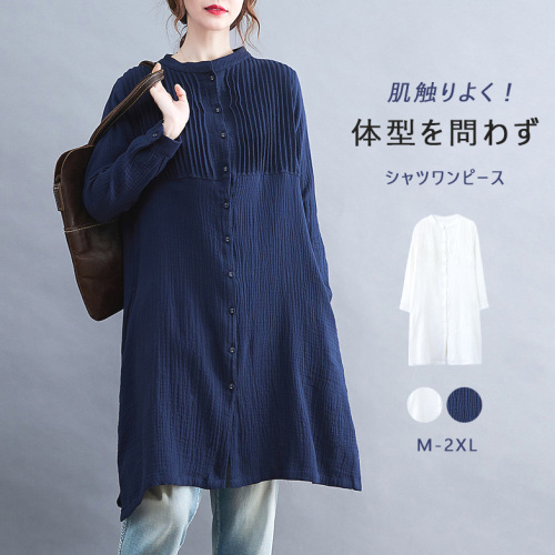 体型を問わず シンプル 無地 シングルブレスト スタンドネック ギャザー シャツワンピース