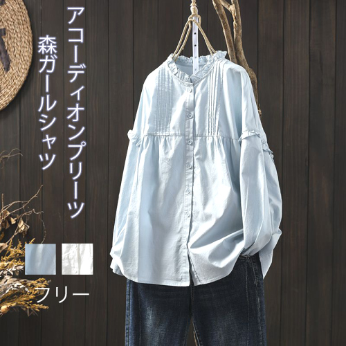 絶対可愛い 無地 カジュアル ビックシルエット 切り替え ギャザー アコーディオンプリーツ 森ガール シャツ