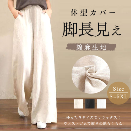【アイボリーだけ500円OFF】定番シンプル 森ガール 無地 ハイウエスト 体型カバー 脚長見え ゆったり レディース ファッション カジュアルパンツ