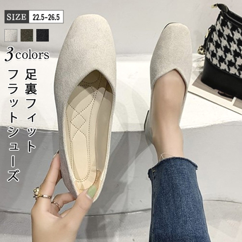 大好きカジュアルスクエアトゥキック無地フラットシューズ