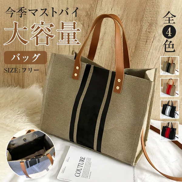斜め掛け配色シンプルファッション切り替えバッグ