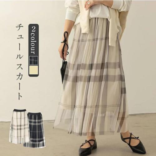 新作  チュール生地  チェック柄