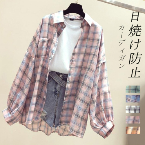 日焼け止め シングル チェック柄 5色展開 組み合わせ自由 ブレスト シンプル カーディガン