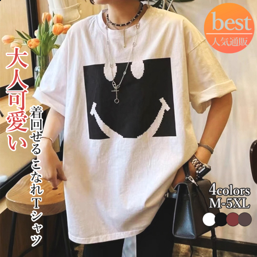 【人気アイテム】カジュアル 首 の 広い t シャツ 人気高い ビックシルエット 笑顔プリント 肌触りよく 半袖 Tシャツ
