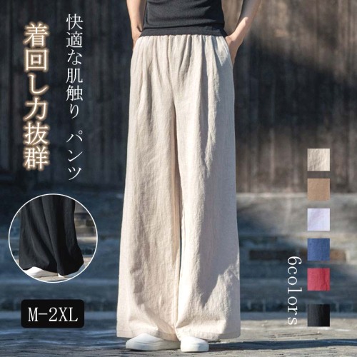 話題沸騰中 シンプル 無地 ゆったり ハイウエスト 6色展開 脚長効果 カジュアルパンツ