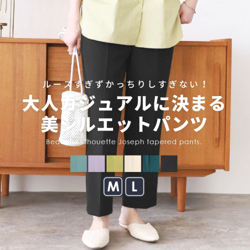 多色展開流行の予感ロング丈通勤 カジュアルパンツ