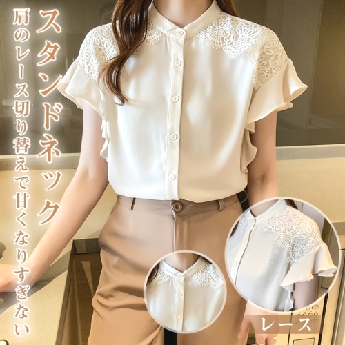 人気を独占中♡ エレガント ファッション 無地 レース フリル袖 スタンドネック シングルブレスト シャツ