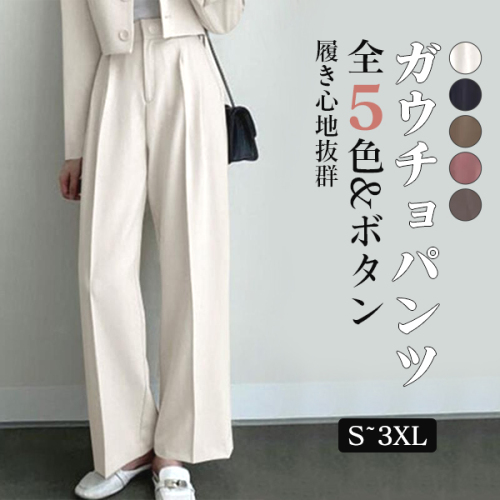 全5色無地通勤/OLハイウエストガウチョパンツ
