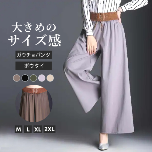 快適配色カジュアルボウタイハイウエストガウチョパンツ