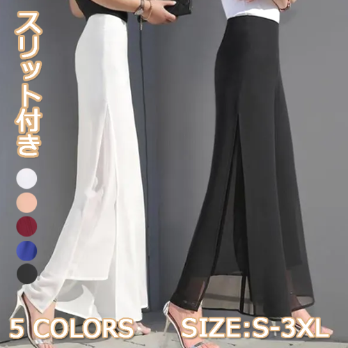 涼やか ファッション スリット レディース ゆったりシフォン ワイドレッグパンツ