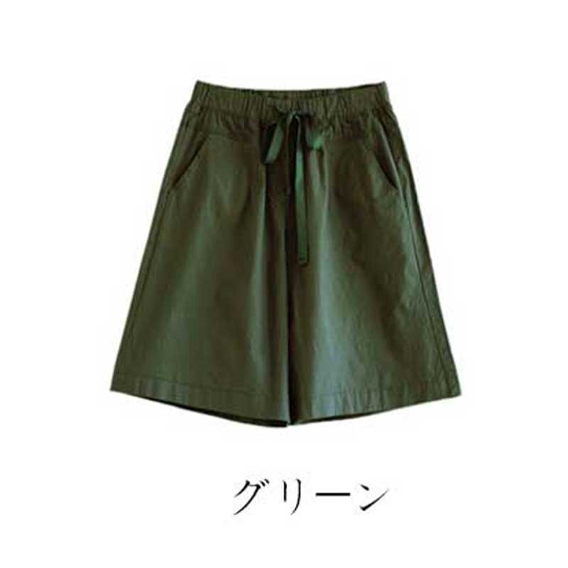 グリーン