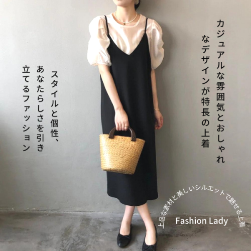 ボリュームスリーブセットワンピース