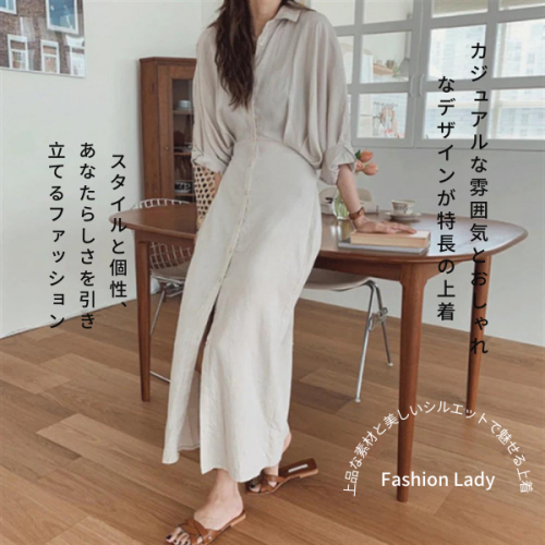 ロングシャツワンピース