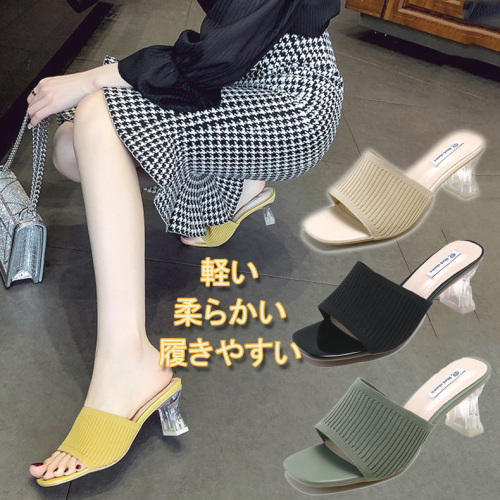 ファッション  ニット生地  クリスタル  ピープトウ  チャンキーヒール  夏