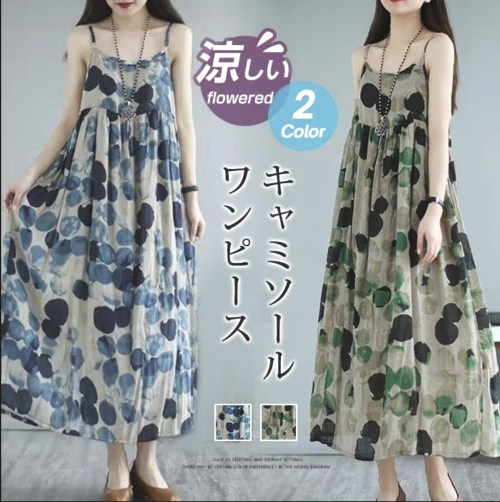 気質  着瘦せ  文芸スタイル  ドット柄  ロング  夏  ワンピース
