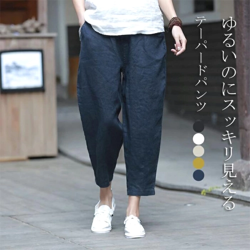カジュアル  ゆったり  文芸スタイル  コットン  ウエストゴム  リネン生地  アンクルパンツ  春夏  楽天の同款