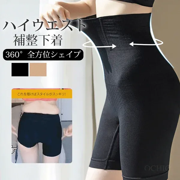 ハイウエスト  