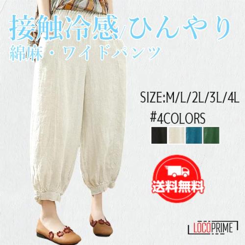 カジュアル  新作  合わせやすい  ゆったり  文芸スタイル  コットン  アンクルパンツ  夏  楽天の同款