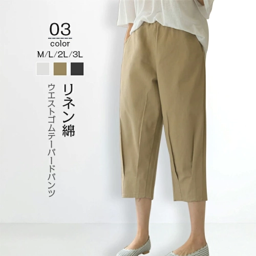カジュアル  新作  ゆったり  コットン  ハイウエスト  楽天の同款