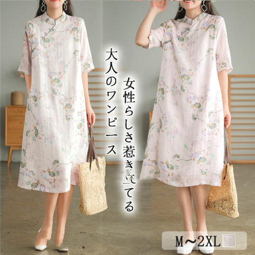 着瘦せ  ゆったり  ロング  夏  楽天の同款