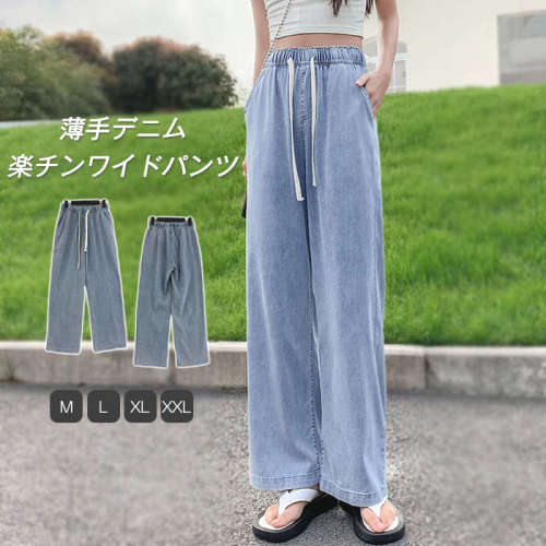 韓国風  ハイウエスト  デニム  ロングパンツ  繊維  夏  楽天の同款