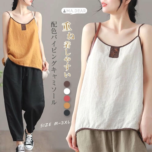 合わせやすい  刺繡  ノースリーブ  コットン  楽天の同款
