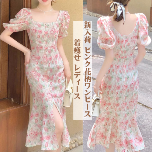 気質  着瘦せ  パフスリーブ  花柄  ピンク  夏  楽天の同款