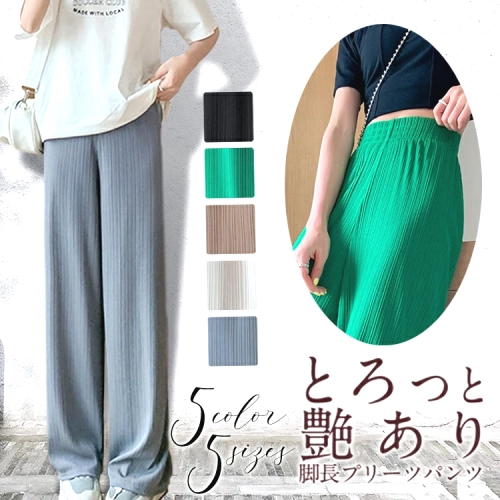 カジュアル  着瘦せ  ゆったり  シフォン  ハイウエスト  ロングパンツ  夏  楽天の同款