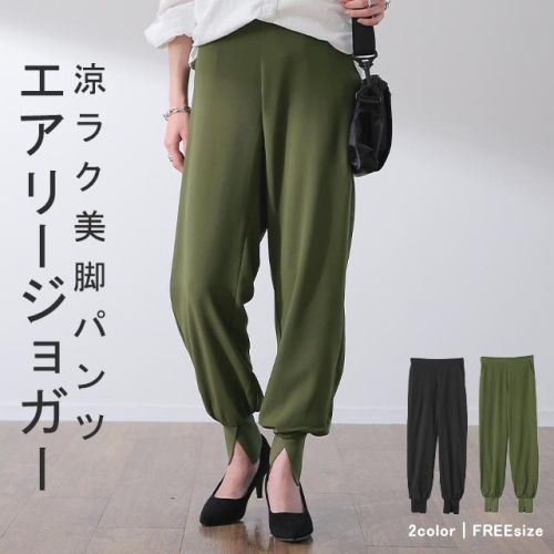 カジュアル  合わせやすい  着瘦せ  体型カバー  レギュラーウエスト  秋