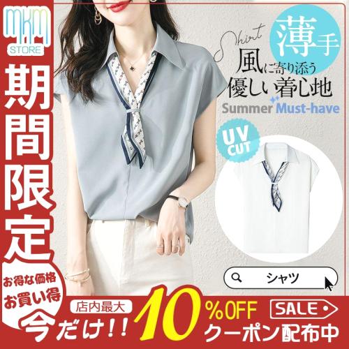 OL通勤  新作  ゆったり  半袖  Vネック  配色  着脱可能  夏  楽天の同款