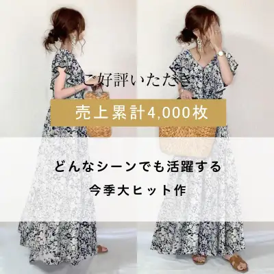 新作  フライングスリーブ  Vネック  プリント  花柄  ロング  Aライン  着丈  夏  秋の新作アイテム