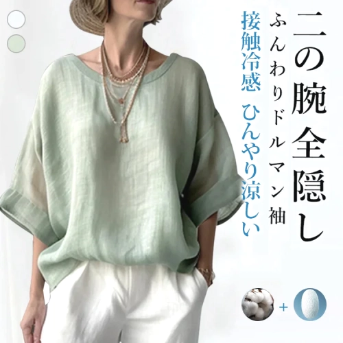 カジュアル  着瘦せ  ゆったり  着心地良い  コットン  ラウンドネック  無地  夏  楽天の同款