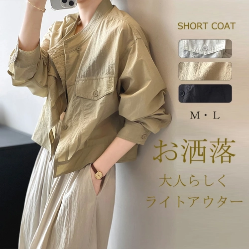 新作  スタンドネック  シングルブレスト  ミニ丈  夏  秋の新作アイテム