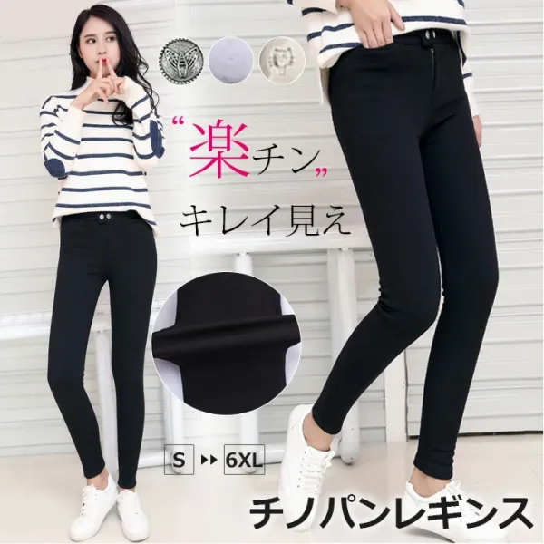 おしゃれ度アップ ファッション 定番 ハイウエスト ボタン タイトパンツ