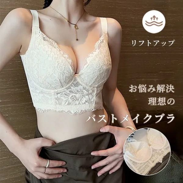【脇肉退治ブラ】ムダ肉を集めて谷間は出来るのに、横に広がらないスッキリシルエットで着痩せブラとしても◎