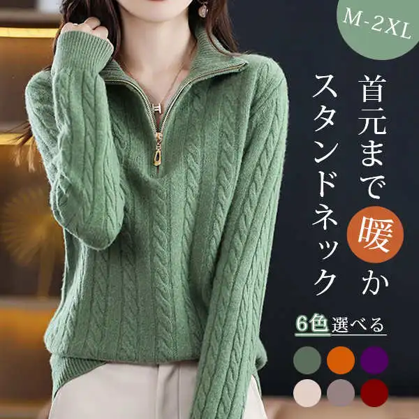 多色展開 無地 合わせやすい ニット セーター