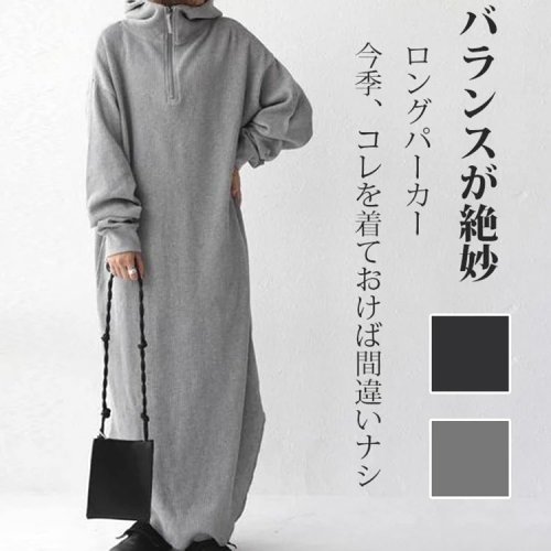 ins超人気!韓国系 ファッション シンプル  フード付き ストレート足首丈 スリット カジュアルワンピース