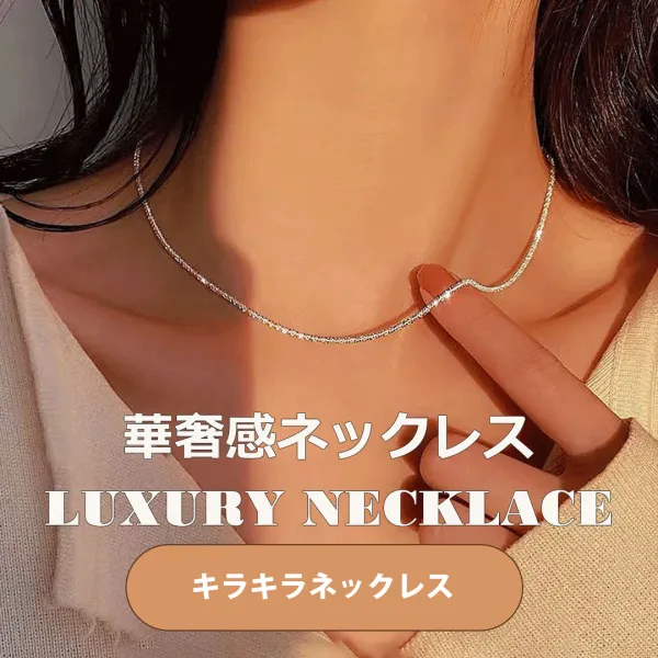 キレイ見え 通勤 シンプル サークル スウィー ネックレス レディース ブレスレット フリー  オールシーズン