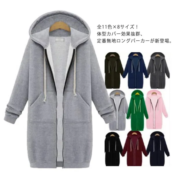 超人気カジュアル無地フード付きロング丈コート