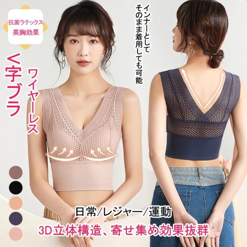 70-190キャティーレース美背中ブラジャー露出防止・副胸包み込み・胸ギャザー・耐衝撃スポーツバック美大きいサイズ ブラジャー