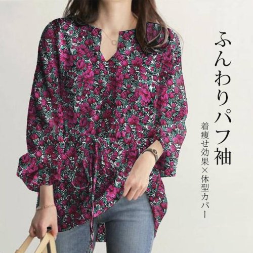 人気を独占中♡ Vネック プルオーバー プリント シンプル ブラウス