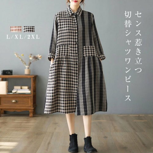 シャツワンピースチェック切替ワンピースレディース長袖ロングワンピースチェックミモレ丈大きいサイズロングシャツワンピース切替シャツワンピースゆったり体型カバーカジュアル大人可愛い着痩せ春秋冬きれいめ送料無料