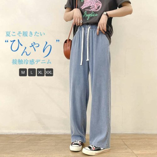 デニムパンツレディースワイドパンツウエストゴムデニム接触冷感春夏ひんやりUVカット無地薄手涼しいロング丈ストレートパンツジーンズゆるパンツガウチョ体型カバーボトムスストレートズボンゆったり着痩せ美脚