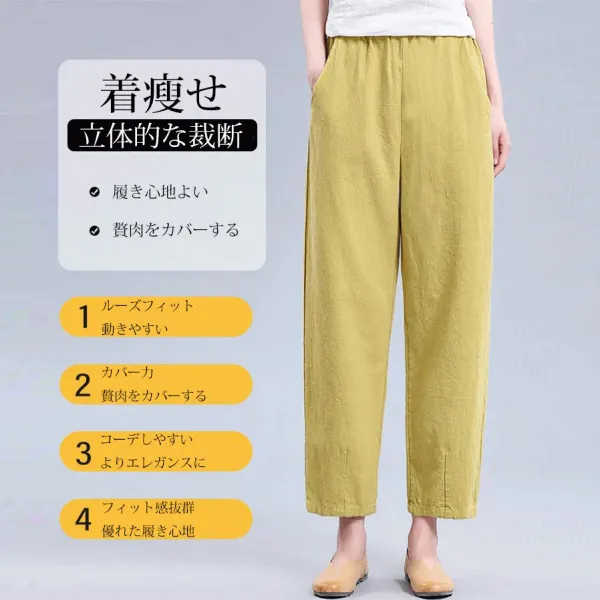 綿麻 無地 レギュラーウエスト カジュアルパンツ