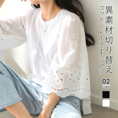 超目玉アイテムカジュアル透かし彫り ホワイトシンプルブラックフリル袖 ラウンドネック Ｔシャツ