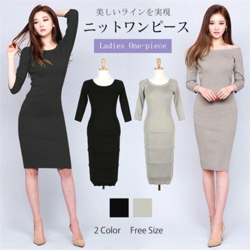 ニットワンピースレディースワンピースタイトタイトワンピ九分袖無地ニット膝丈通勤オフィスチュニックカットソー秋冬タイトワンピースニットワンピースロングミディアムタイトニットリブきれいめセクシーおしゃれ上品