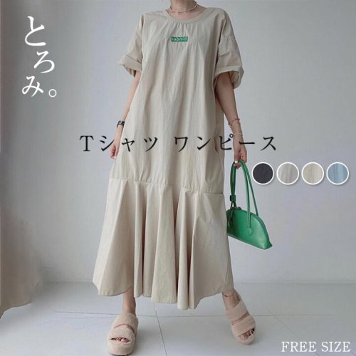 Tシャツワンピース半袖ロング丈ワンピースロンTロングTシャツレディース夏マーメイドワンピース切り替え大きいサイズ夏シンプルきれいめ体型カバーオーバーサイズゆったりゆるっと柔らかい着回し韓国風