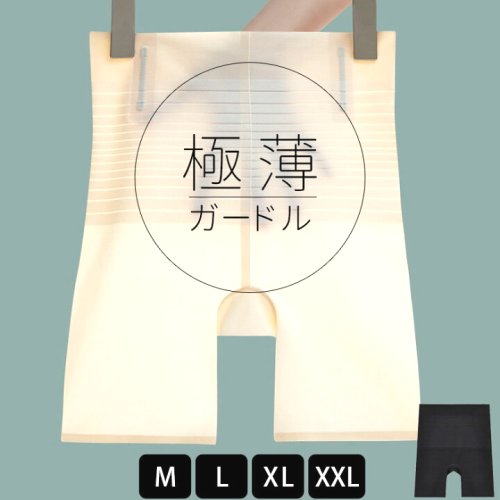 極薄ガードルガードル下着レディースイップアップ薄手お腹引き締め体型カバー薄い骨盤ガードル産後補正下着MLXLXXL[s2]