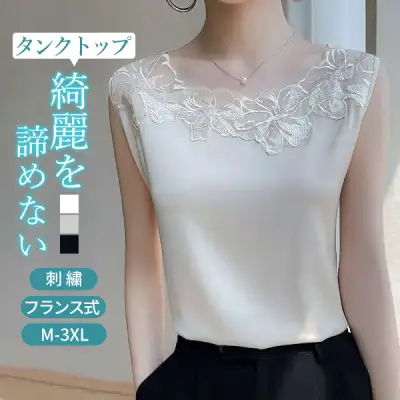 【9999円達成でGET！】インナーと してもおすすめ 無地プルオーバーノースリーブエレガントタンクトップ