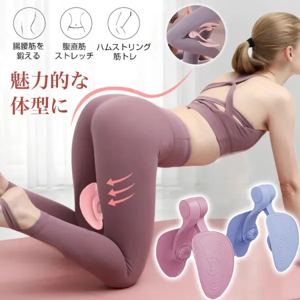 多機能 矯正美尻 骨盤底筋エクササイザー ヒップマッスル 内腿トレーナー 股関節筋トレーナー 筋膜ローラー 筋膜リリース むくみとり ダイエット器具夏服 夏コーデ ファッション 今日のコーデ 大人コーデ レディース